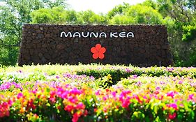 マウナ ケア ビーチ ホテル オートグラフ コレクション